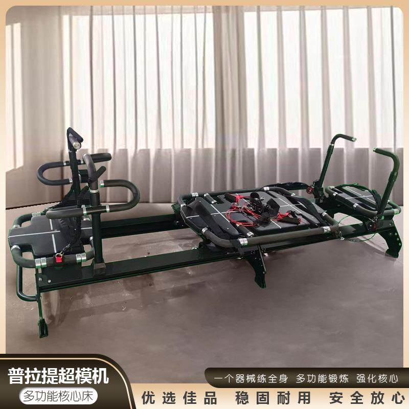 普拉提超模机力量训练有氧运动器材全身锻炼M3K塑形提高心肺功能