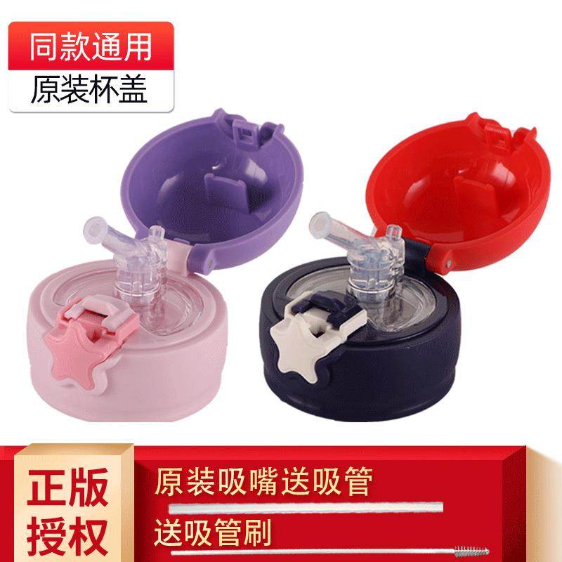 新家园保温壶配件旅行壶气压壶咖啡壶热水瓶保温杯弹跳内塞盖子等