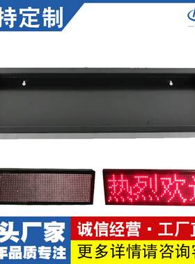 P10长2高1半户外4字LED显示屏机箱条屏一体屏铁框车载屏边框