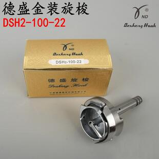 22旋梭海菱20618旋梭4400梭床 德盛100