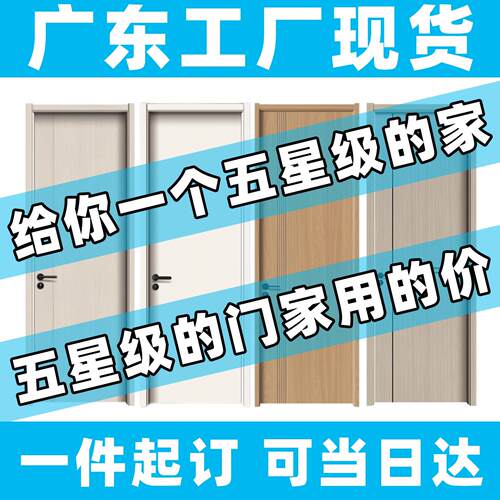 环保轻奢家用工厂直销隔音门实木卧室门房间静音门碳晶木门室内门
