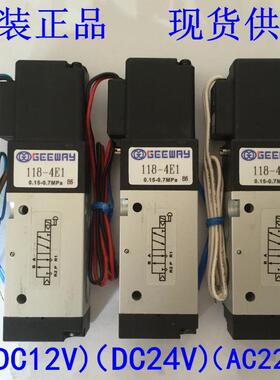 台湾奇韦GEEWDA电磁阀118-4E1-CYD12V/C24V/AC2MZI20V 丝印机电磁