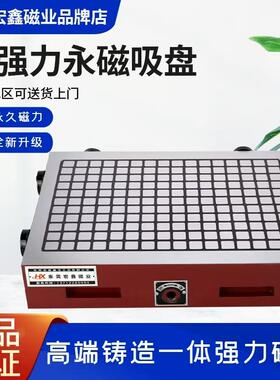 宏鑫 CNC永磁吸盘电脑锣加工中心数控龙门铣床方格超强力磁盘