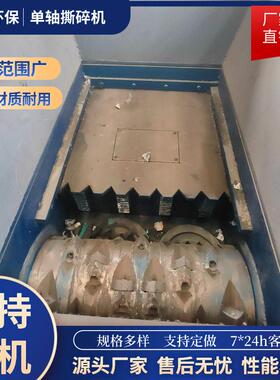 轴撕碎机双轴双滚刀破碎机塑料机头料厨余垃圾废品废料轮胎金属