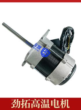 IC-9250CHLB高温电机老款劲拓吹风机HELLER回流焊热风一代马达