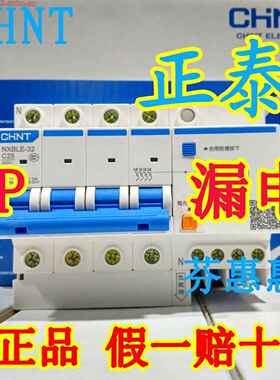 正泰4P 63A 漏电保护器40A漏电开 关380V 32A三相四线 线漏电开