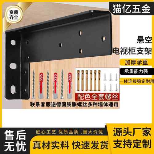 重型吊码悬空电视柜支架吊柜支撑架托架悬浮书桌支架电视柜支架