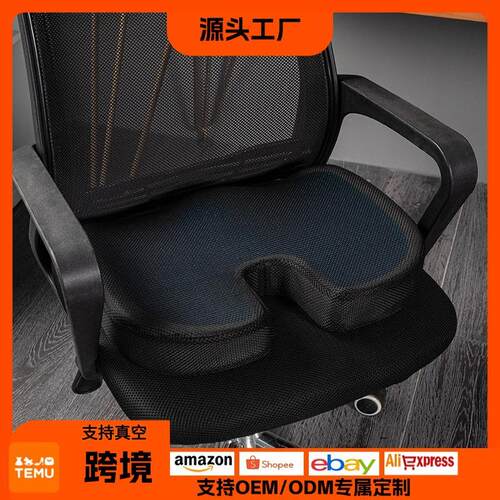 记忆棉夏季凝胶片清凉增高美臀坐垫 车载办公沙发垫餐椅坐垫久坐