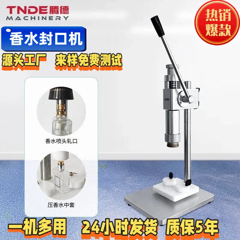 现货工厂香水口瓶抓盖机器喷瓶铝盖扎机雾水 半自动手压香轧盖机