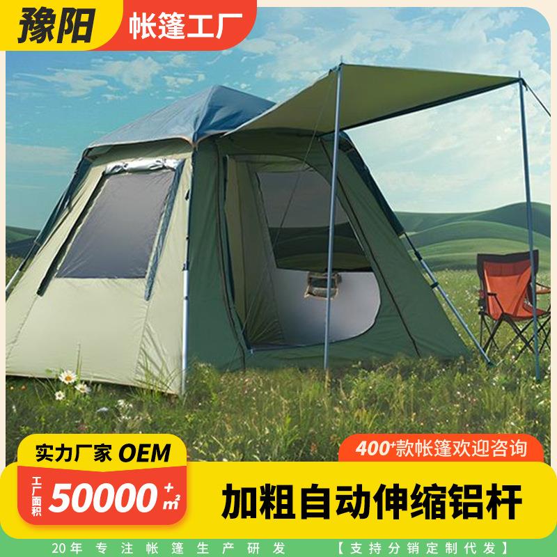 铝杆钛银胶帐篷户外露营过夜防风防雨防晒加厚面料全自动免搭建