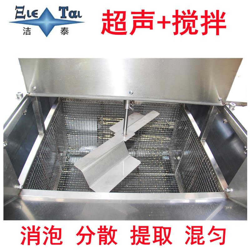 超声波搅拌机化工原料混匀生物制药提取分散超声波仪器洁泰厂家