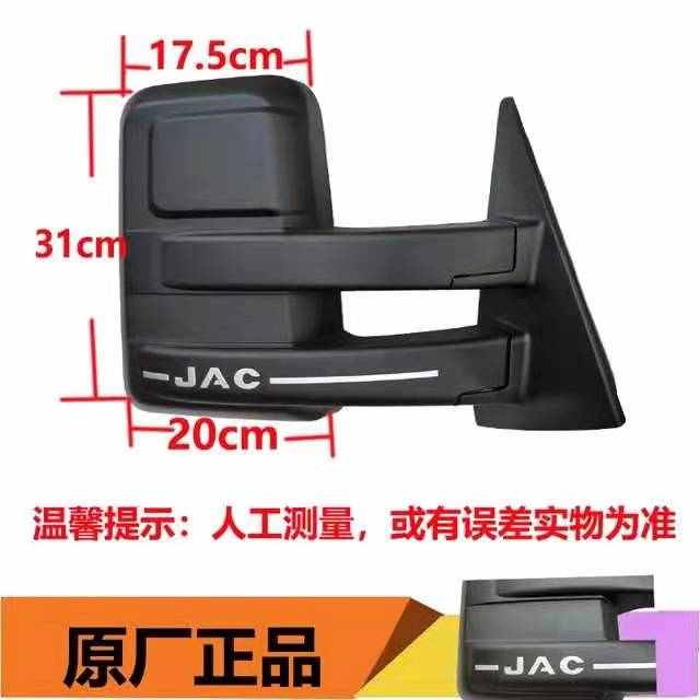 江淮货车康铃X5X6X7帅玲i3倒车镜总成加宽改装后视镜加宽改装原厂