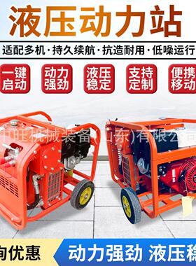 液压动力站双回路泥沙渣浆泵动力站便携式移动液压站