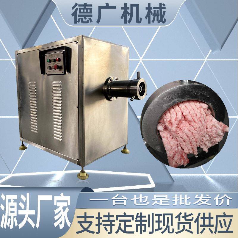多功能肉馅搅拌设备糍粑辣椒绞碎机器鸡心鸡肝绞碎绞肉鲜肉绞肉机