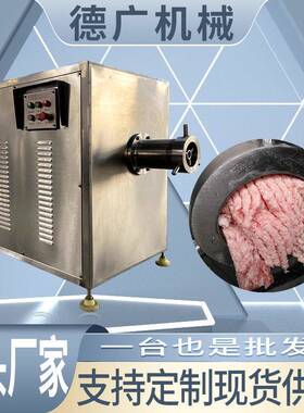 多功能肉馅搅拌设备糍粑辣椒绞碎机器鸡心鸡肝绞碎绞肉鲜肉绞肉机