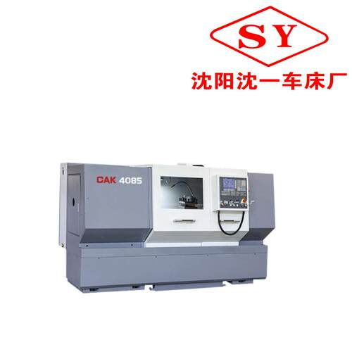 沈阳机床CAK5085数控车床卧式高精密自动无极变速机床现货供应c