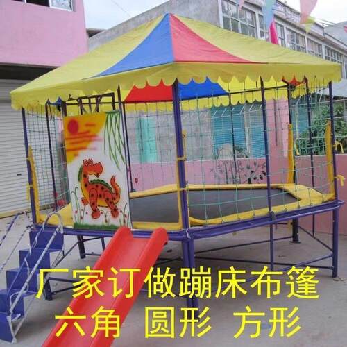 定制幼儿园蹦蹦床遮阳户外儿童跳跳床顶棚 室外彩色 防雨防晒蓬