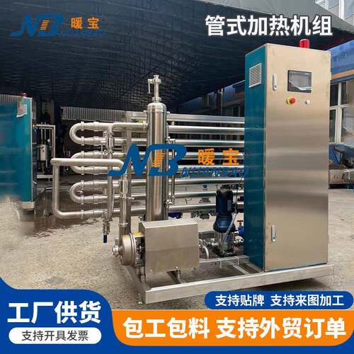 304不锈钢管式加热机组换热器定制工业热交换器控温管式换热器