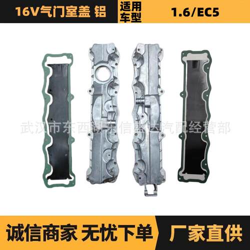 适用于雪铁龙标致16V气门室盖铝OE:0248R40248R5优势供应