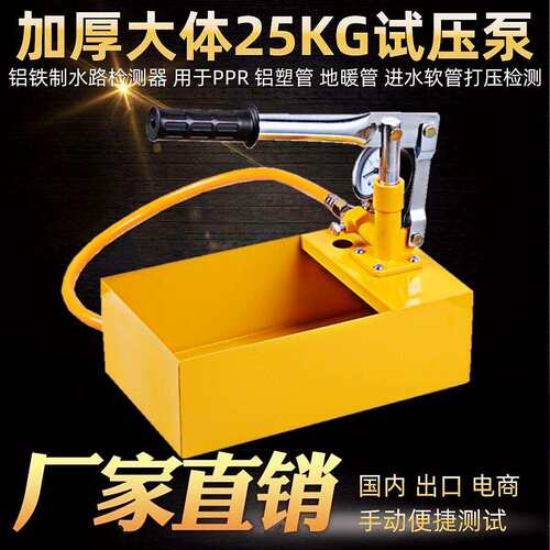 手动试压泵打压机压力泵家用ppr水管增压测压泵地暖检漏仪试压器