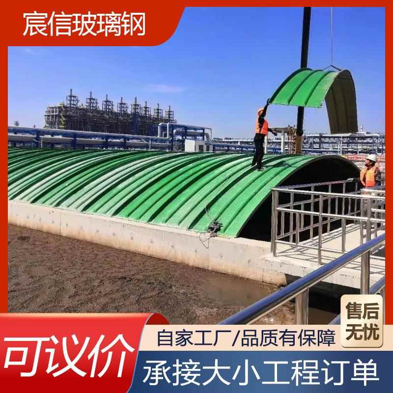 FRP废水污水池加厚集气密封罩顶棚玻璃钢拱形盖板废气集气罩