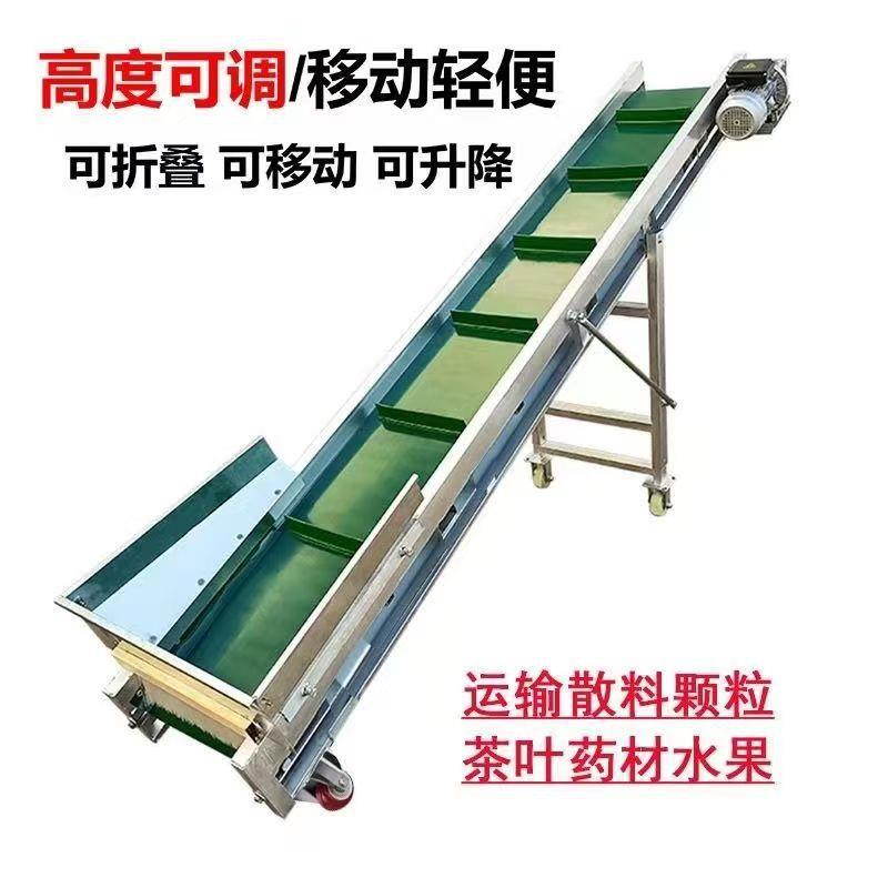 双框架传送带裙边挡板输送机食品输送机瓜果蔬菜运输带PVC传送带
