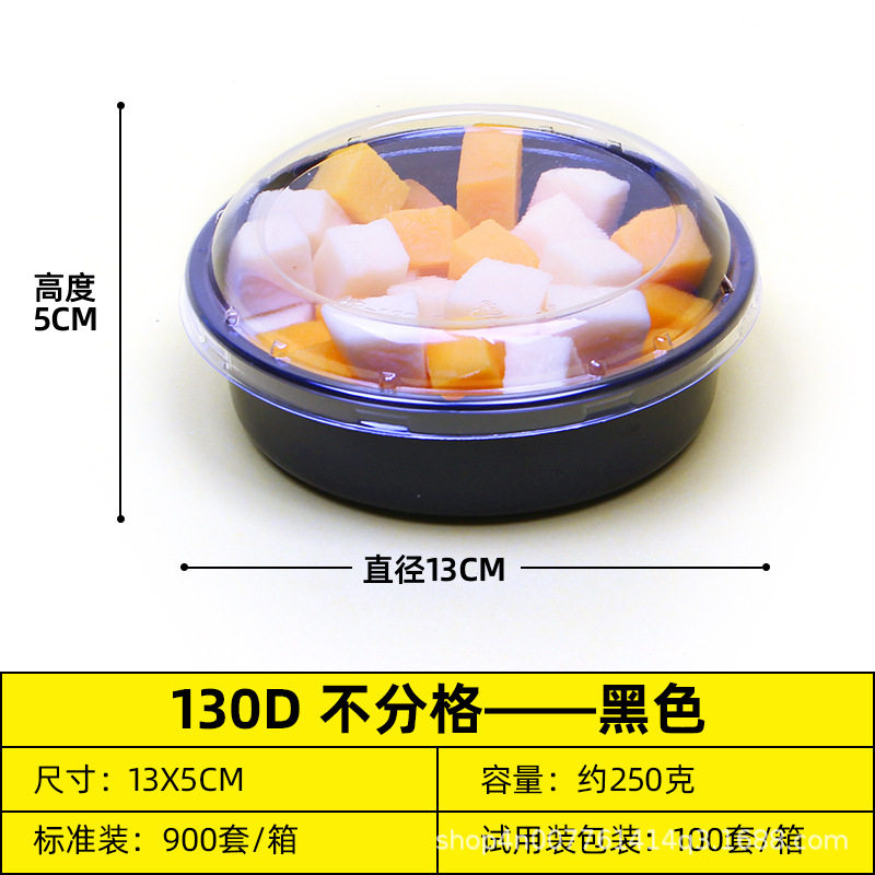 一次性水果打包盒塑料透明有盖三分格鲜果切拼盘外卖水果包装盒