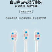 清洁牙齿护龈敏感原装 直白电动牙刷TL3 TL501替换刷头软毛原装 头