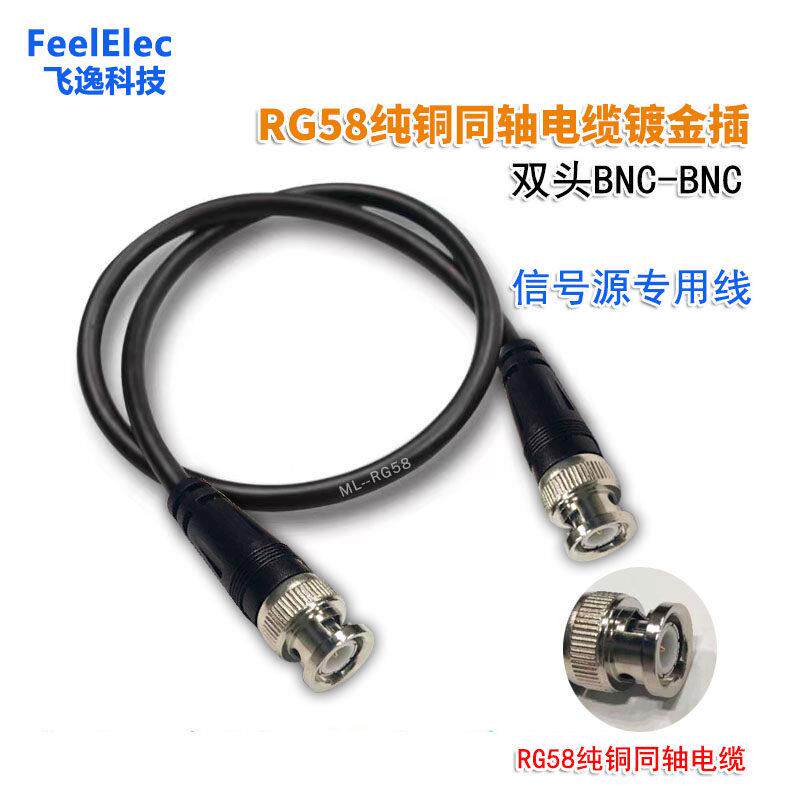 双头BNC-BNC公对公直连线 RG58同轴电缆镀金插 信号源专用线