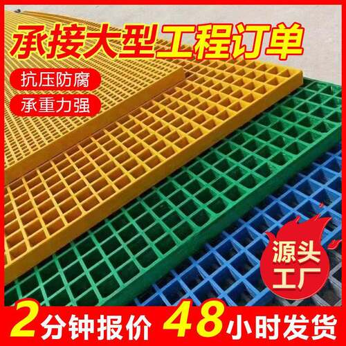 玻璃钢光伏检修通道走道板排水沟网格盖洗车房下水道隔板格栅防滑