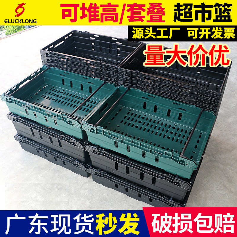 超市篮水果生鲜塑料筐蔬菜篮货架堆头商场陈列篮创意展示框周转箩