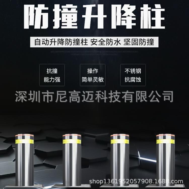 地埋式不锈钢全自动升降防恐路桩 成品电动升降止车柱 杭州液压庄