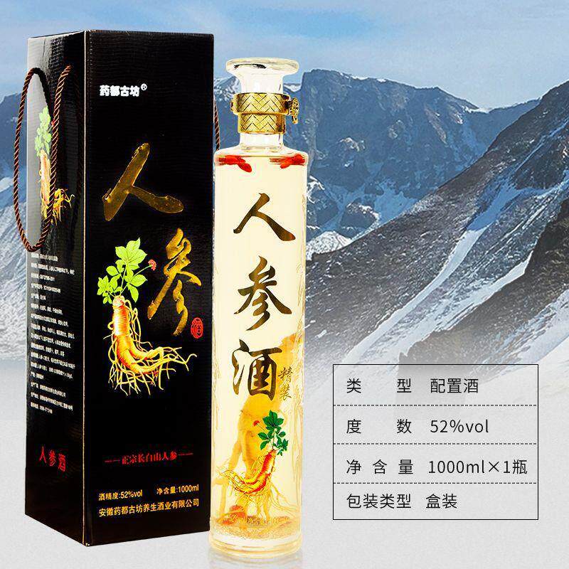 长白山人参枸酒杞酒礼盒装52度滋补养生人参1000ml送礼佳品正品店