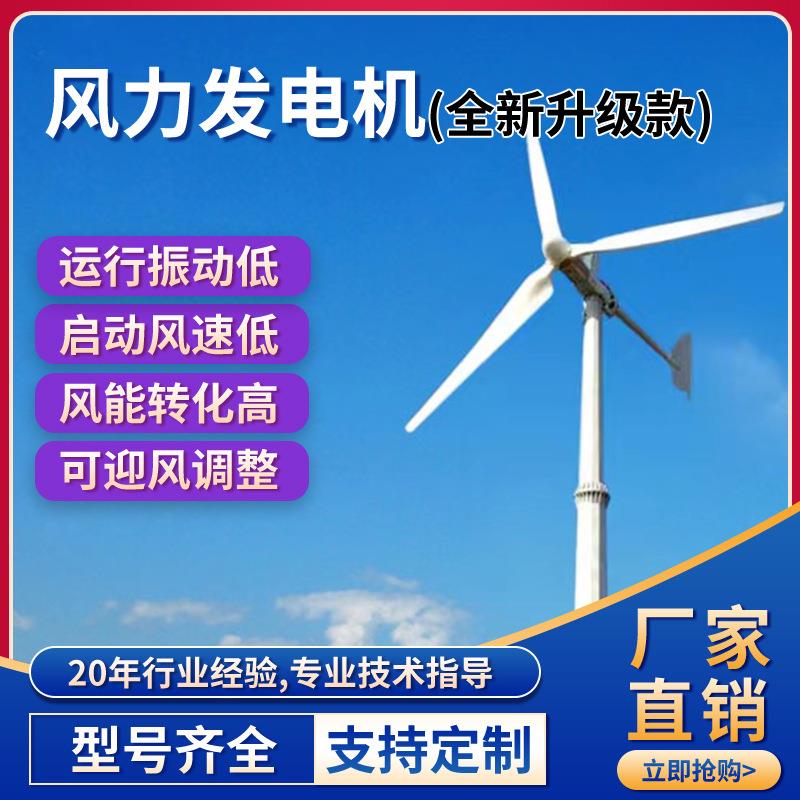 10KW小型风力发电机 厂家供应 基站通讯设备用 10千瓦风力发电机