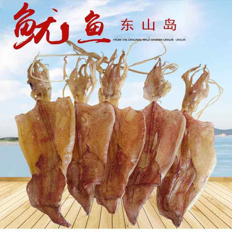 福建东山岛鱿鱼母干带卵干籽生晒母鱿鱼干孕产妇海鲜干货月子煲汤