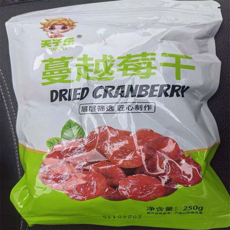 新天子乐蔓越莓干500g果干烘培用曼越莓干雪花酥的原料蜜饯果脯水