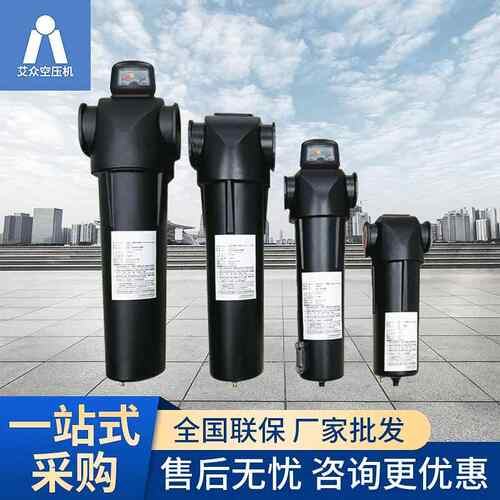 气泵空压机油水分离器压缩空气冷干机干燥除水除油精密过滤器