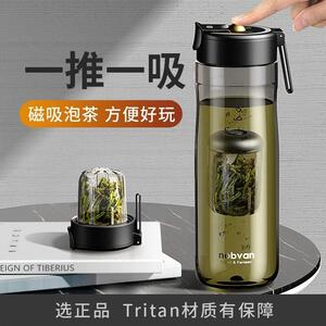 诺百纷磁弹泡茶杯茶水分离喝茶叶磁吸力大容量男士款生专用水杯子