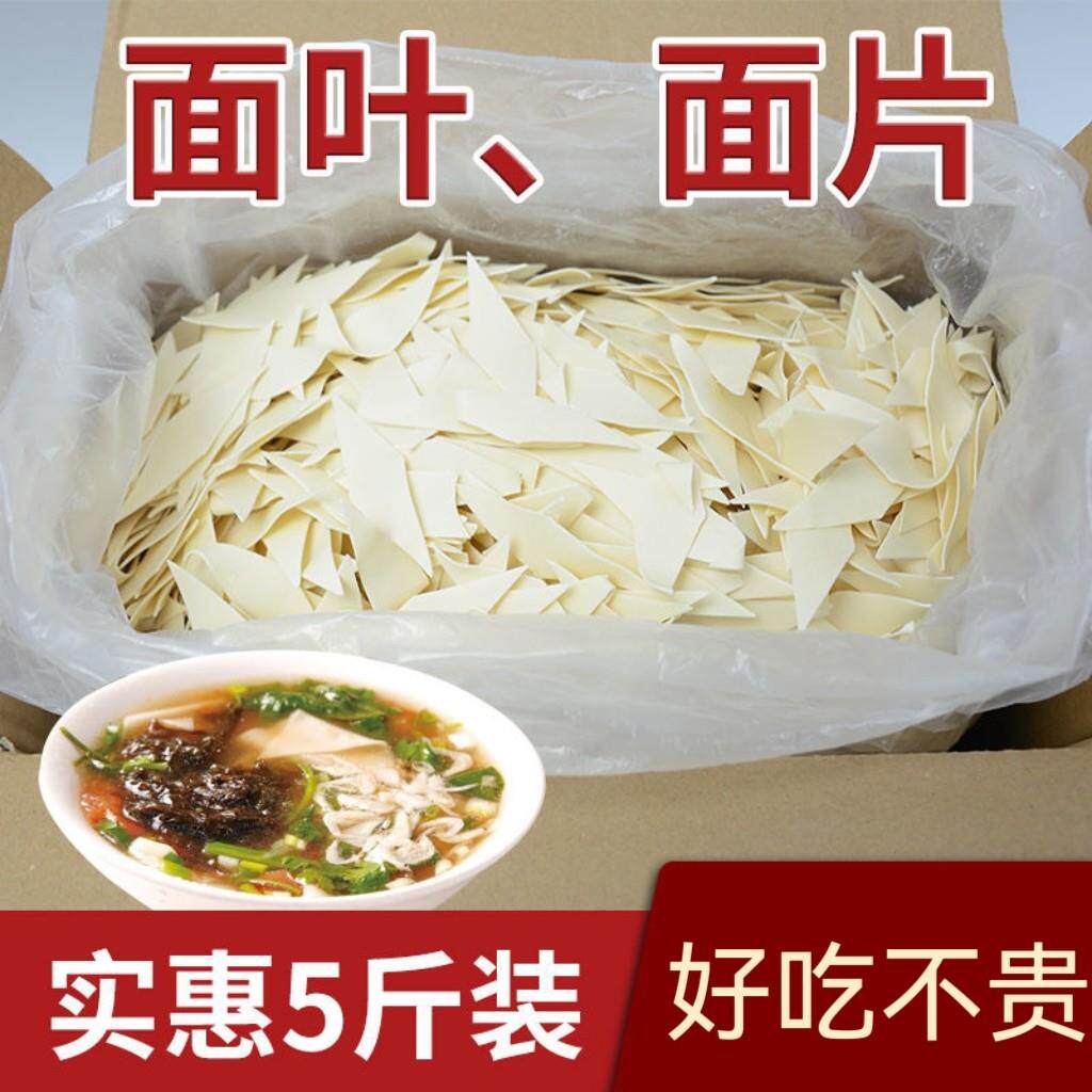 现货酸汤面片手工面片酸汤干面叶原味面片麦香面食学生营养易煮速