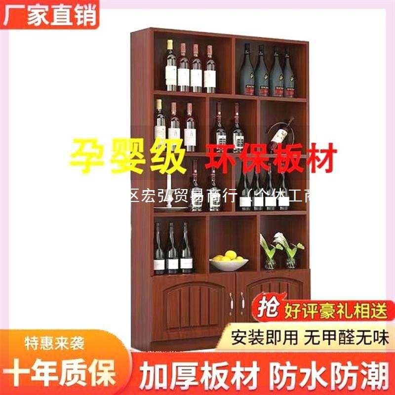 H鋐1红酒展示柜客厅隔断展示架现代多层家用酒柜落地柜多功能烟柜
