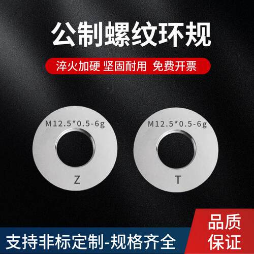 6g公制螺纹环规螺纹通止规检具M36-M43.5*0.5*4*3*1.5*1*0.75*2