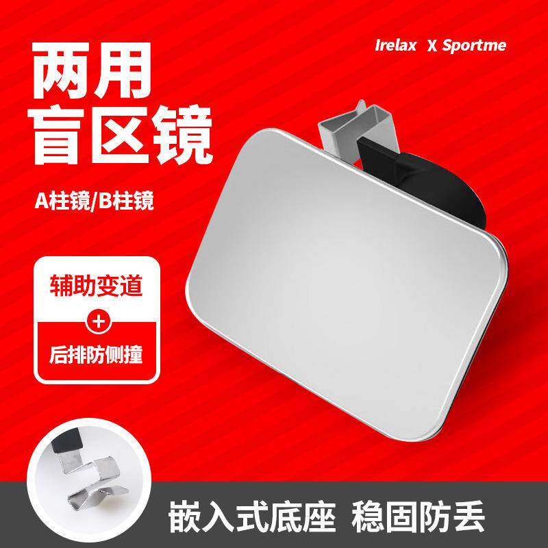 广角倒车镜汽车后视镜方形镜盲点360度小车反光镜辅助镜盲区镜子