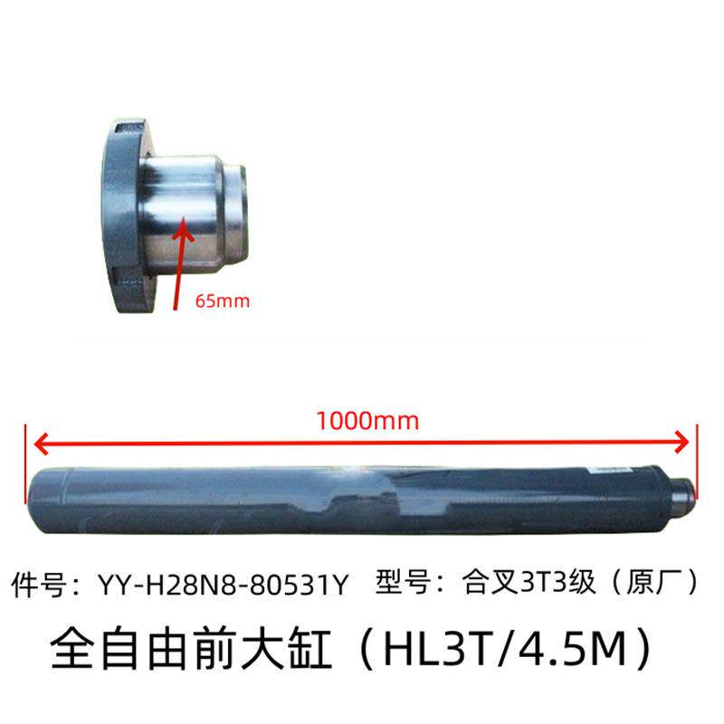 合力三级门升高4.5米全自由中缸新式K30升降油缸总成提升油缸