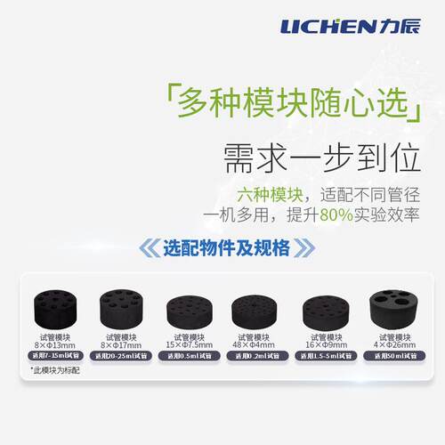 力辰漩涡混匀仪实验室迷你点动混匀器西林瓶震荡滚轴涡旋仪振荡器