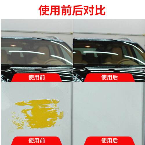 新款直销太阳膜除胶剂汽车玻璃隔热防爆膜除胶剂不干胶去除清洁去