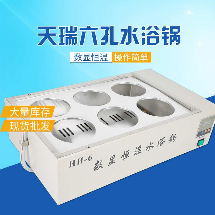 电热数显恒温水浴锅 双四六八孔实验室水箱水浴箱油浴锅 双列八孔