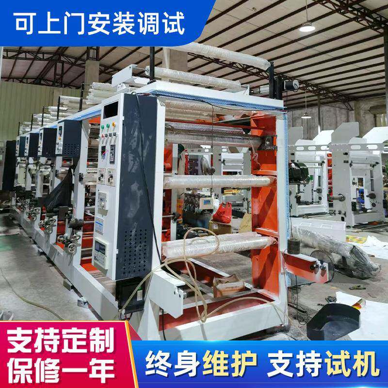 900型4色有轴双机头铜版印刷机塑料薄膜印刷机pe塑料袋印刷机