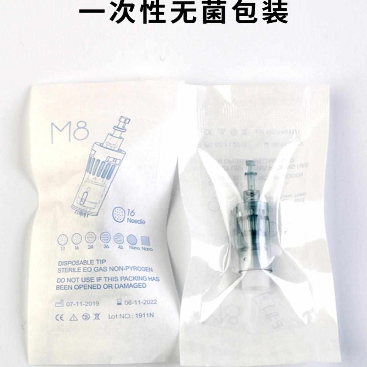 M8小黑笔电动微针针头MTS纳米微晶导入仪器中胚笔水光针配件耗材