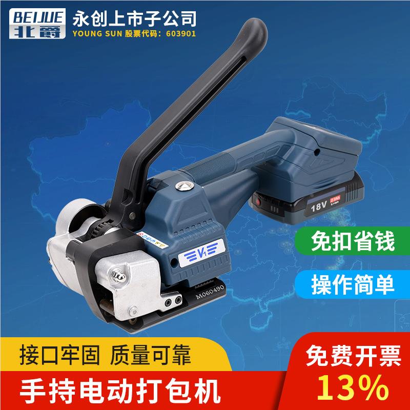 定制木V1电钢动打包机免扣材捆扎带收捆CLL扎机热熔紧塑带PP带