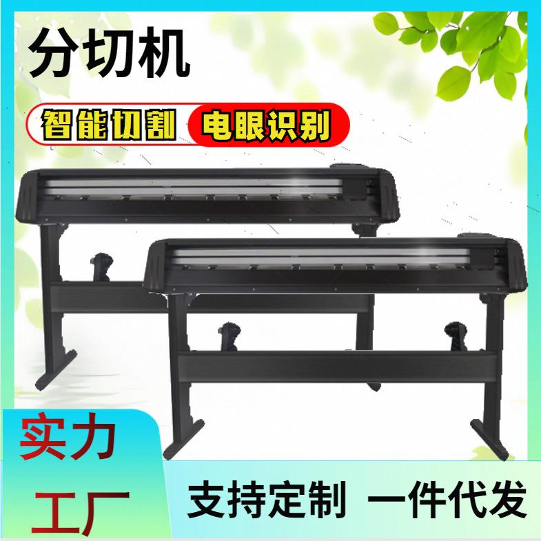 SAGA广告写真卷材分切机车膜纱窗无纺布全自动喷墨裁切机横竖裁